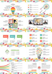 《全方位公关活动策划营销方案 从策略到执行，附40页PPT模板下载指引》