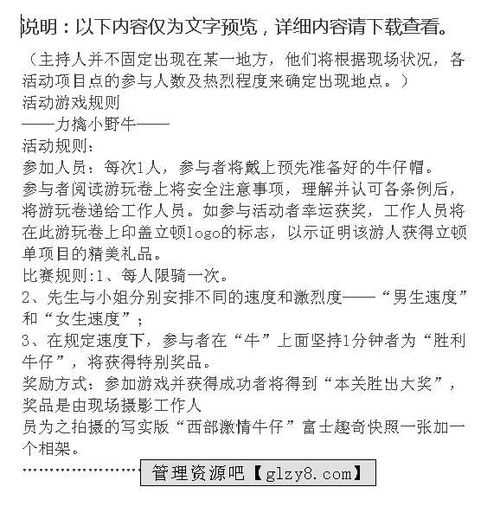 立顿红茶“午后时光，即刻焕新”公关活动策划案