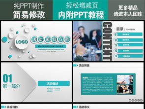 营销公关活动策划方案 企业品牌引爆与用户共赢