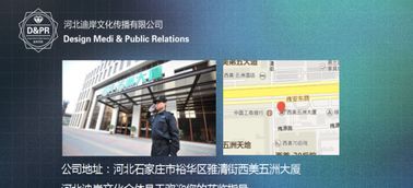 石家庄公关活动策划整合传播新标杆 河北迪岸的策略与实践