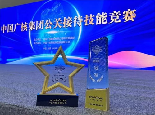 惠州核电再夺桂冠 一场公关典范的荣耀与启示